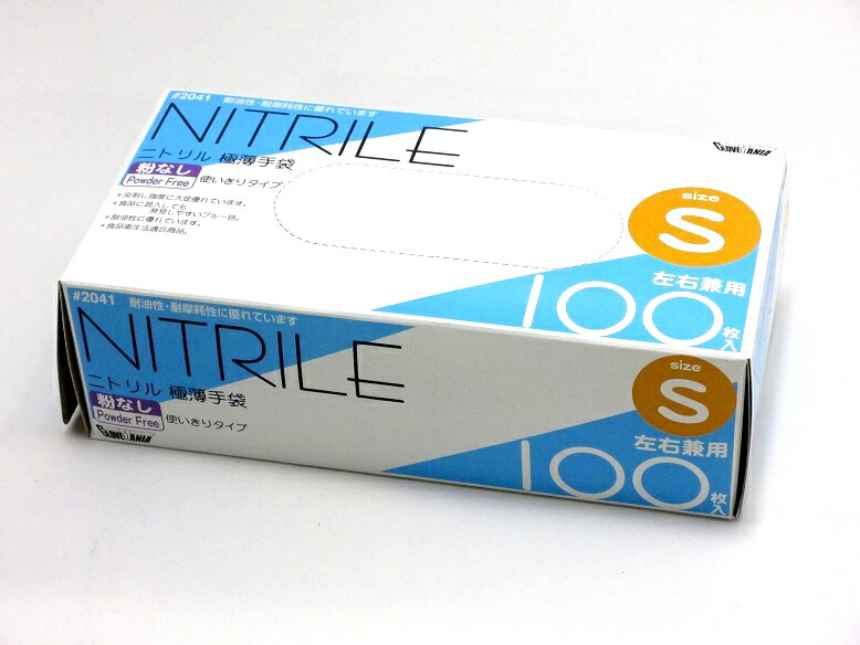 楽天市場】川西工業 グローブマニア ＃2070 ニトリルグローブ Spinel