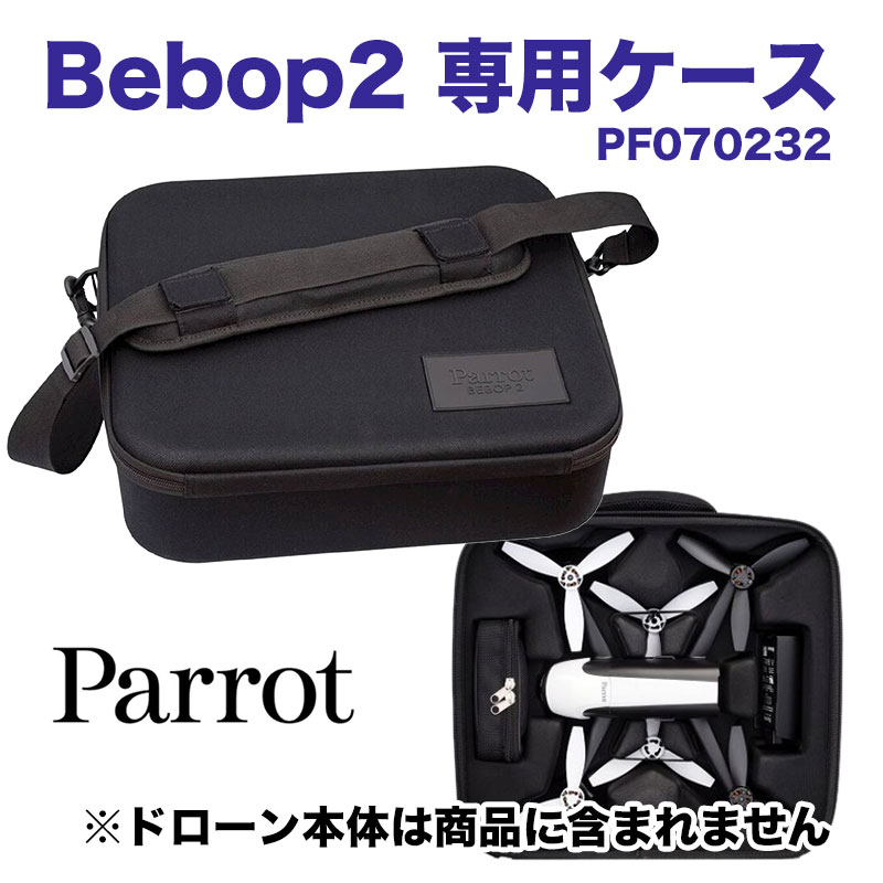【楽天市場】【Parrot純正】Bebop2 専用ケース パロット ビーバップ2 ドローン Drone PF070232 ラジコンヘリ