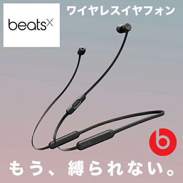 【楽天市場】Beats by Dr.Dre ワイヤレスイヤホン BeatsX 密閉型 Bluetooth対応 ...