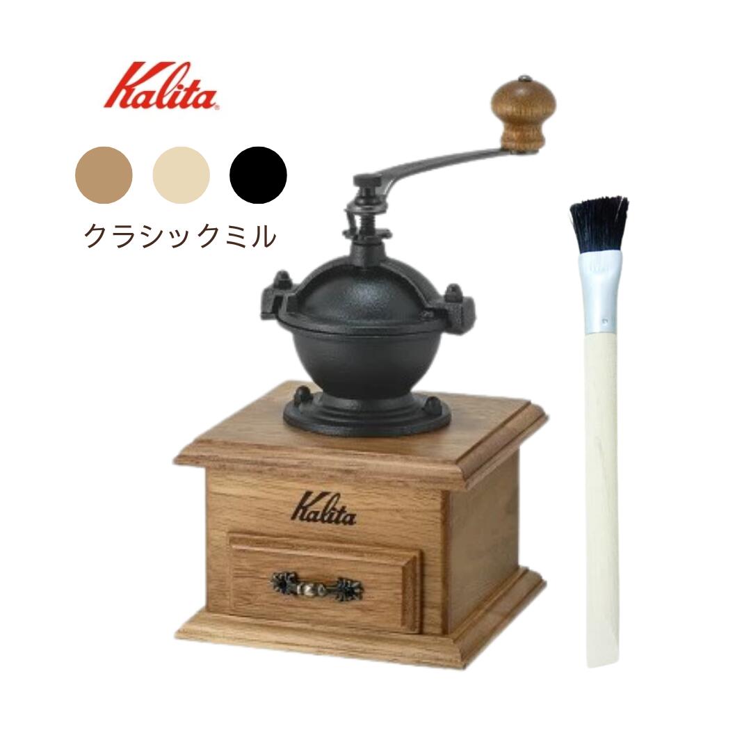 楽天市場】カリタ／Kalita ナイスカットG (プレミアムブラウン