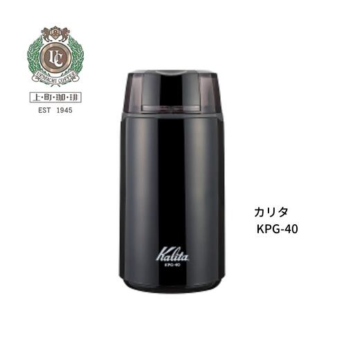 2022春夏新色】 Kalita カリタ KPG-40 コーヒーグラインダー 黒 電動