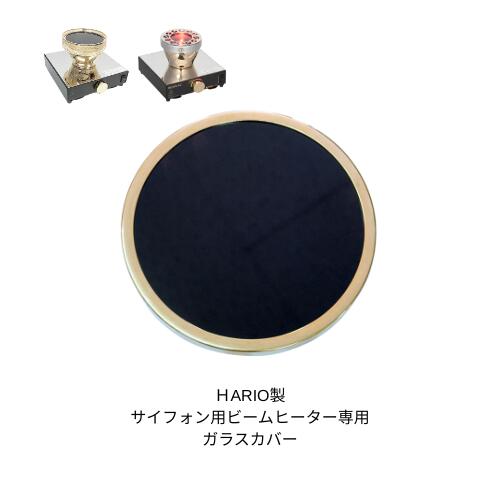 楽天市場】HARIO/ハリオ 業務用 コーヒーサイフォン用 スマート