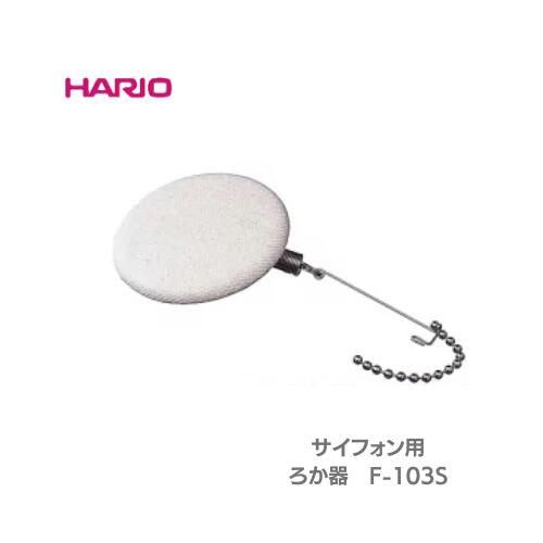HARIO ハリオ サイフォン スマートビームヒーター　BGST-350J 楽天市場】HARIO/ハリオ 業務用 コーヒーサイフォン用 スマート