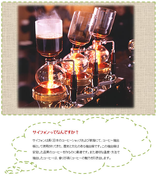 BANMAC コーヒーサイフォン用ビームヒーターの+pontomidia.com