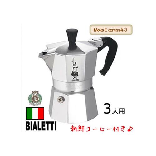 楽天市場】エスプレッソメーカー マキネッタ 6人用(6CUP)/ブラック（黒