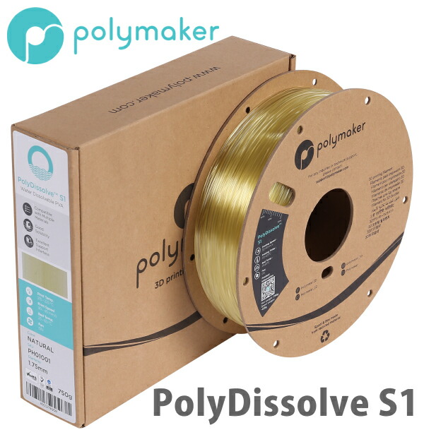 Polymaker（ポリメーカー）PolyDissolve S1 3Dプリンター用フィラメント