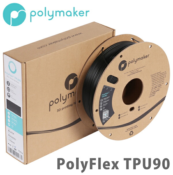 Polymaker（ポリメーカー）PolyFlex TPU90 3Dプリンター用フィラメント