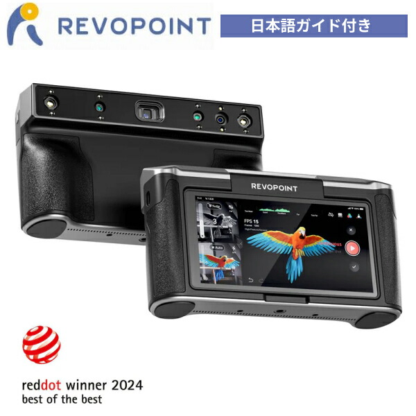 楽天市場】Revopoint MIRACO PRO 3Dスキャナー オールインワンスキャン