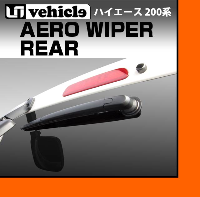 レクサス トヨタ純正　ワイパー左右セット　200系ハイエース　標準ボディ用　500ｍｍ x