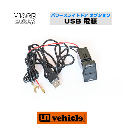 楽天市場】ハイエース 200系 パワースライドドア追加スイッチ
