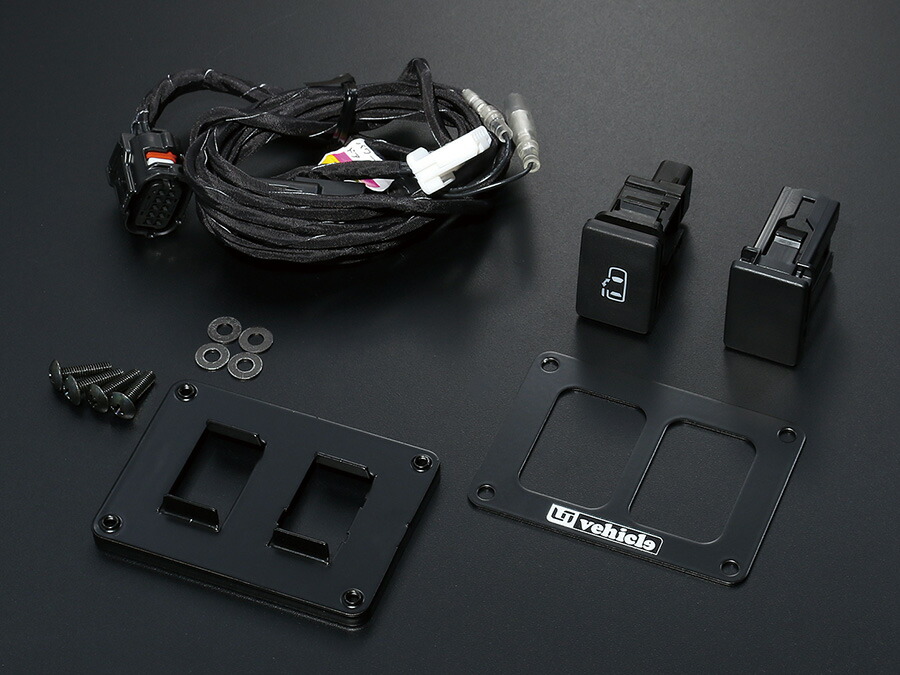 楽天市場 ハイエース 0系 パワースライドドア追加スイッチ ２穴パネルキット 片側スライドドアset ユーアイビークル ユーアイビークル