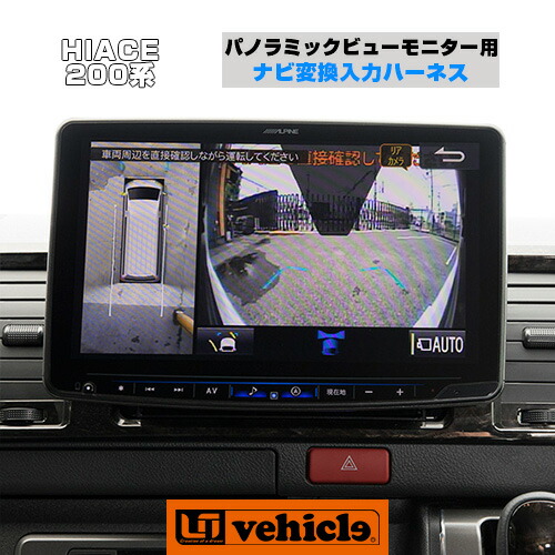 楽天市場】トヨタ車用パノラミックビューカメラ変換アダプター