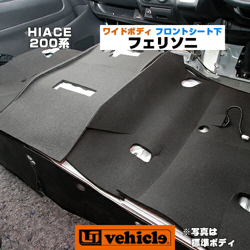 Ut　レカロシート　ユーアイビークル　ハイエースナロー用フェリソニ Ut様専用 レカロシート ユーアイビークル ハイエースナロー用