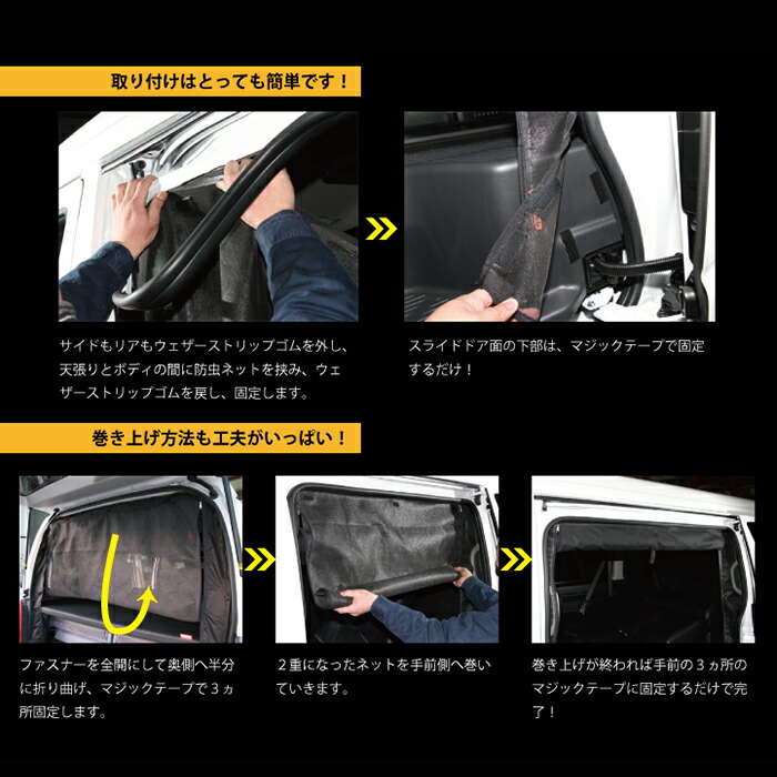 ハイエース 0系 虫除け 防虫ネット 1型 6型 最新 対応 スーパーロングボディ ハイルーフ Dx グランドキャビン コミューター 用 リア1面 専用設計 取付けたままでのドアの開閉も可能 車中泊に最適 日本製 ユーアイビークル Deerfieldtwpportage Com