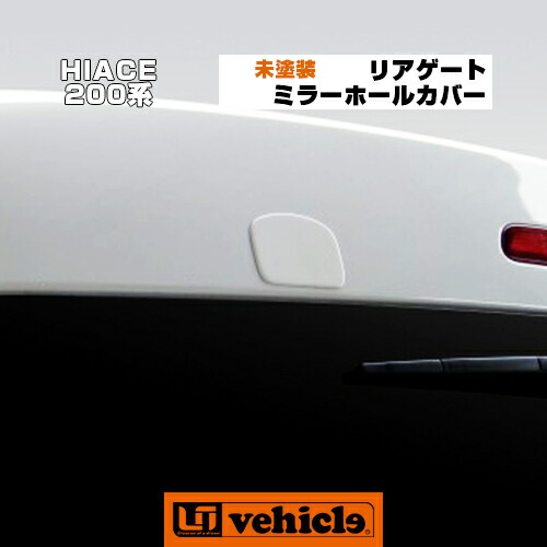 楽天市場】ハイエース 200系 リアクーラー＆リアヒーター