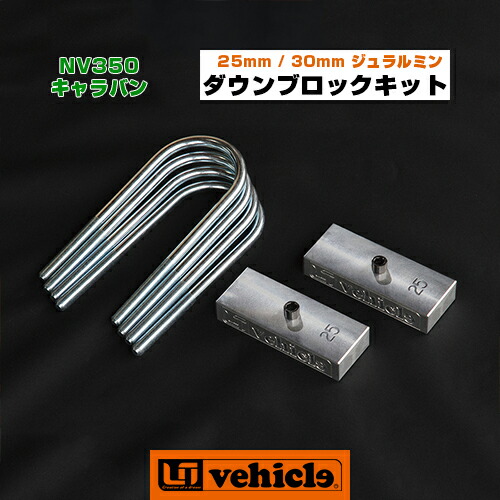 楽天市場】キャラバン フロント強化スタビライザーワイドボディ用 2WD