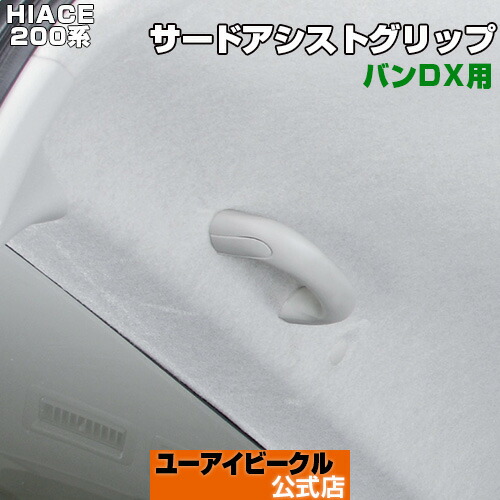 ハイエース200系に使用していたクイックリリースセット ハイエース200系に使用していたクイックリリースセット 楽天市場