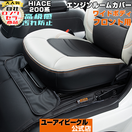 【楽天市場】ハイエース 200系 Aulico/アウリコ レザー シートカバー
