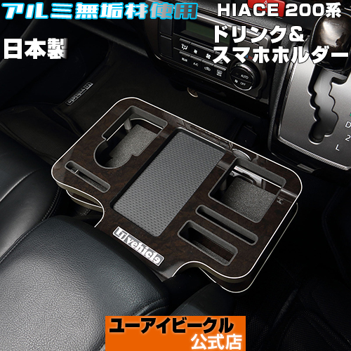 楽天市場】ハイエース 200系 遮光パッド ( サンシェード ) 専用