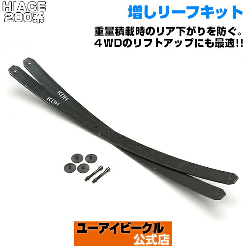 RINEI 2段調整スーパーロングシャックル(40mm〜70mm) H200系 楽天市場】ハイエース200系 RINEI 2段調整スーパーロング