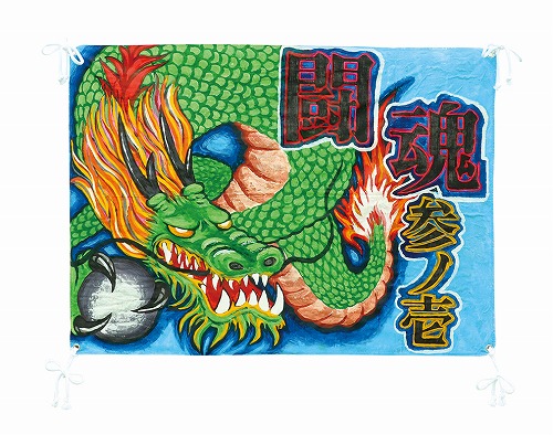 【10個セット】 アーテック ArTec 学級旗 4コーナー 手作り 図工 応援 発表会 体育祭 制作 画材 文化祭 高校 中学 未完成品 イベント 運動会 学園祭 無地 競技 高品質
