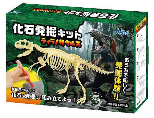 【10個セット】 アーテック ArTec 化石発掘キット ティラノサウルス キッズ こども 工作キット ギフト 理科 春休み 自由工作 子供用 クラフト 科学 図工 クリスマスプレゼント 玩具 知育 実験キット 学校教材 子供 科学工作 実験 学校 グッズ 高品質