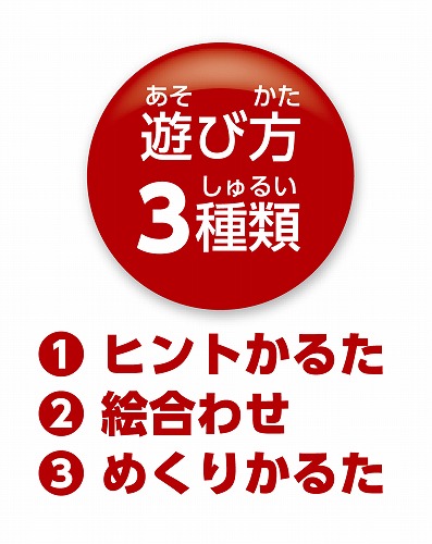 送料無料 アーテック カラフルモンスターヒントかるた ウルマックス Artec