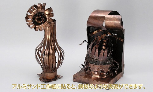 【10個セット】 アーテック ArTec 銅箔 ( タック付 ) 140X300MM 手作り 自由工作 ハンドメイド クラフト 図工 工作用品 ものづくり 美術 学校教材 趣味 学校用品 おもちゃ 冬休み 画材 未完成品 アート 手芸 小学生 工作 夏休み 芸術 高品質