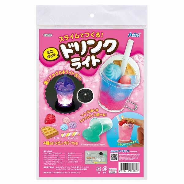 楽天市場】スライムでつくる！ミニチュアドリンクライト 1個入