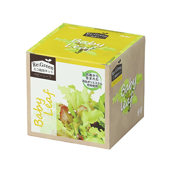 【10個セット】 アーテック ArTec エコ栽培キット Re:Green ベビーリーフ 野菜 手作り 園児 食べ物 栽培 食育 教育 知育 日本製 子供 科学工作 実験 学校 ガーデニング 発達 教材 家庭菜園 家庭栽培 ワイルドストロベリー ラディッシュ 高品質