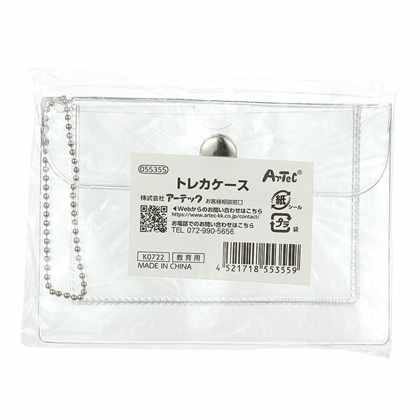 平野紫耀　トレカ手帳　トレカケース　ストラップ　透明トレカケース at-12568.jpg