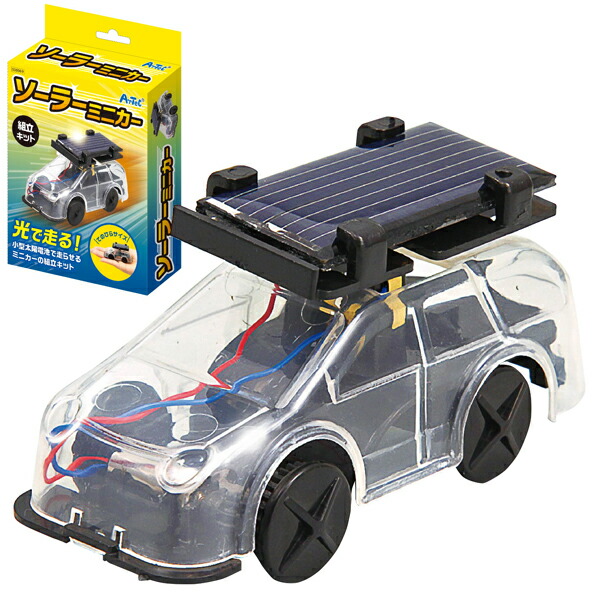 楽天市場】ソーラーミニカー 1セット入 / 太陽光発電 光 電池 ソーラー