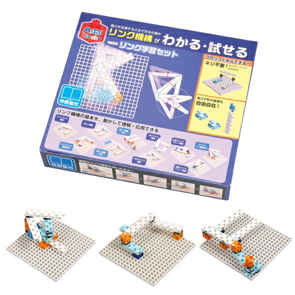 楽天市場】【2個セット】 アーテック ArTec ARTECブロック ドリーム 