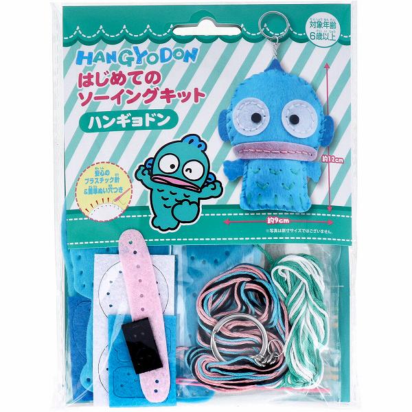 楽天市場】サンリオ はじめてのソーイングキット はんぎょどん