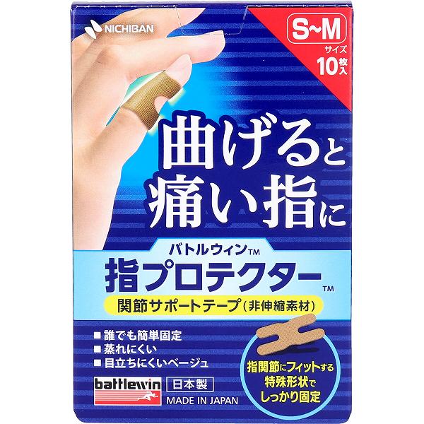 【20個セット】 バトルウィン 指プロテクター 関節サポートテープ S-Mサイズ 10枚入 関節サポート 指用 整形 非伸縮タイプ リハビリ 衛生用品 スポーツ用品 プロテクター 捻挫 非伸縮 肌に優しい ニチバン 運動 日用雑貨 はがれにくい ベージュ 固定