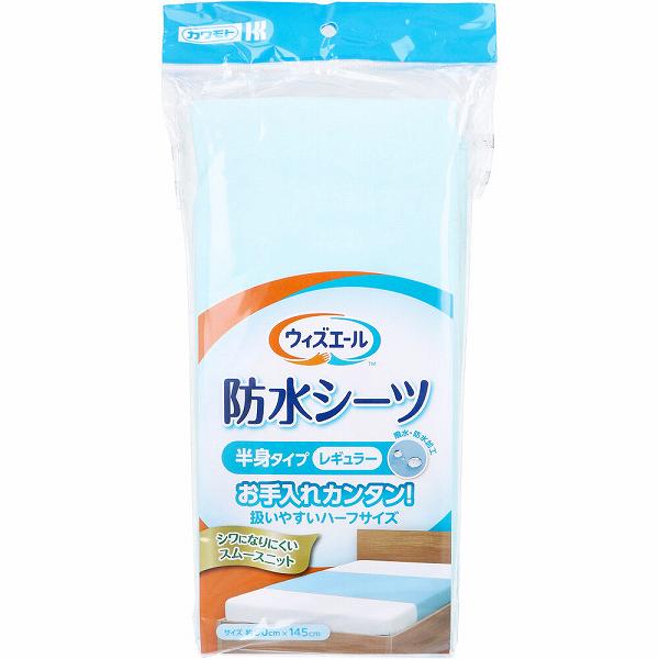 【2個セット】 ウィズエール 防水シーツ 半身タイプ レギュラー ブルー 1枚入 カワモト ベッド関連 撥水 おねしょ 施設 高齢者 おねしょシーツ 川本産業 シーツ類 クリーム シングル 衛生 カバー 介護シーツ 介護 シーツ 介護用品 撥水加工