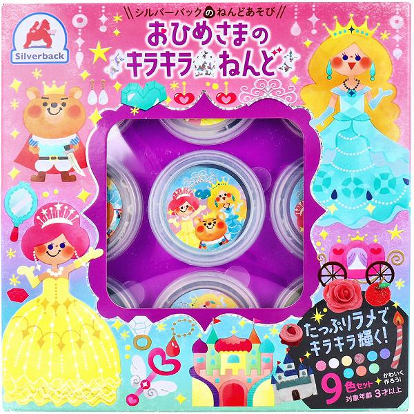 【20個セット】 おひめさまのキラキラねんど 9色セット