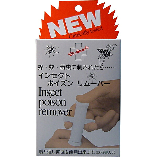 【20個セット】 インセクト ポイズンリムーバー (毒吸出し器) アシナガバチ 救急用品 傷ケア 虫さされ サイズ メディカル ハイキング 小型 レジャー 災害対策本舗 農作業 ドクターヘッセル 登山 ヘルスケア 害虫対策 対策 セアカゴケグモ リムーバー