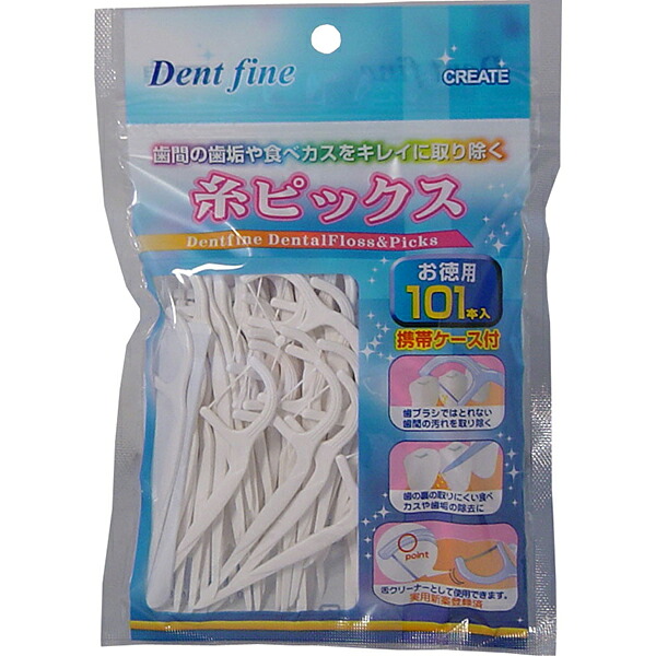 【20個セット】 デントファイン 糸ピックス お徳用 101本入 (携帯ケース付) 携帯ケース付 歯間フロス デンタルケア ふつう 歯ブラシ フロス ふんわり 歯間ブラシ クリエイト デンタルフロス オーラルケア はみがき フロス 歯間