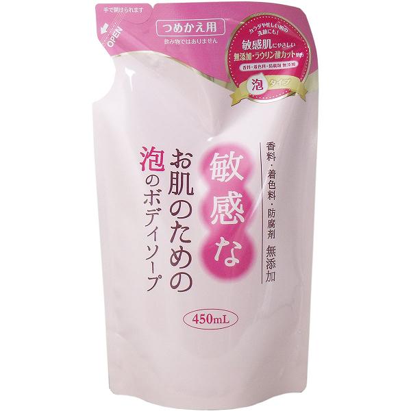 【10個セット】 敏感なお肌のための 泡のボディソープ 詰替用 450mL 詰替 詰替え 泡タイプ 敏感肌 クロバー 無香料 無添加 つめかえ用 詰め替え 赤ちゃん 詰替え用 詰め替え用