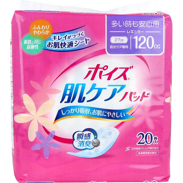 【15個セット】 ポイズ 肌ケアパッド レギュラー 多い時も安心用 20枚入 女性 尿漏れパッド 失禁用品 尿パッド 臭い 就寝時 尿漏れ レディース 尿モレ 衛生用品 業務用 シート 衛生日用品 介護パンツ 尿取りパッド ケース ポイズ肌ケアパッド 大人用