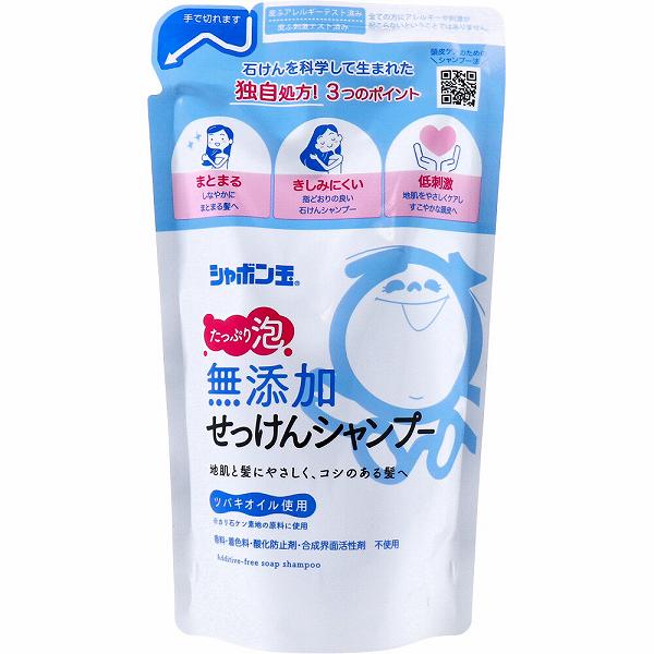 【15個セット】 シャボン玉無添加せっけんシャンプー 泡タイプ 詰替用 420mL シャンプー 詰替 詰替え レディース 石ケン ヘアケア シャボン玉せっけん シャボン玉石けん シャボン玉 無添加石けん 美容 毛穴 たっぷり泡 シャボン玉石鹸 リンス