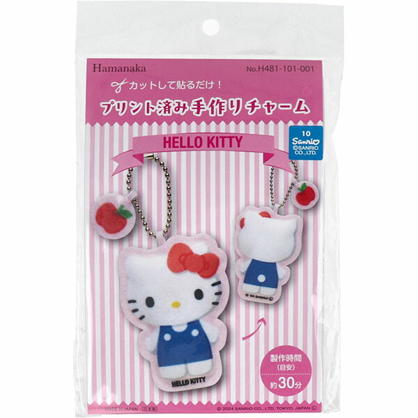 楽天市場】サンリオ チャーミーキティ マルチデコパーツ 3P Sanrio