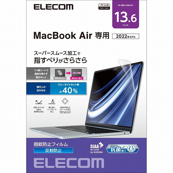 楽天市場】【正規代理店】 エレコム EF-PFF156W 液晶保護フィルム 覗き