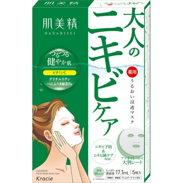 楽天市場】【3セット】 肌美精 大人の ニキビ対策 薬用 集中保湿