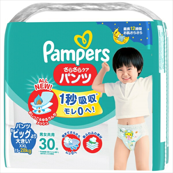 楽天市場】パンパース さらさらケア パンツ メガジャンボビッグ