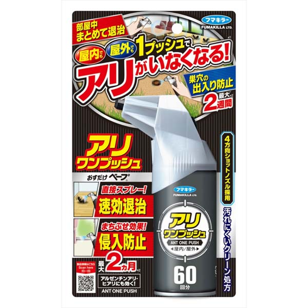 楽天市場】【2個セット】 虫ゼロバリア ダブルジェット 屋外専用 楽天市場】【2個セット】 虫ゼロバリア ダブルジェット 屋外専用
