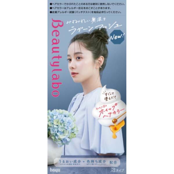 ビューティーラボ グラマラスアッシュ　6個セット Amazon | ヘアカラー【医薬部外品】 ビューティラボ バニティ