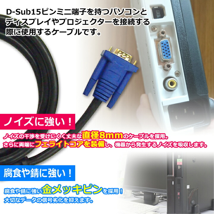 送料無料（一部地域を除く） ディスプレイケーブル VGAケーブル ブラック 10m D-Sub15ピンミニ オス フェライトコア付き  プロジェクター ディスプレイ 接続 モニターケーブル D-Subケーブル 高解像度表示 黒 1000cm UL-CAPC035