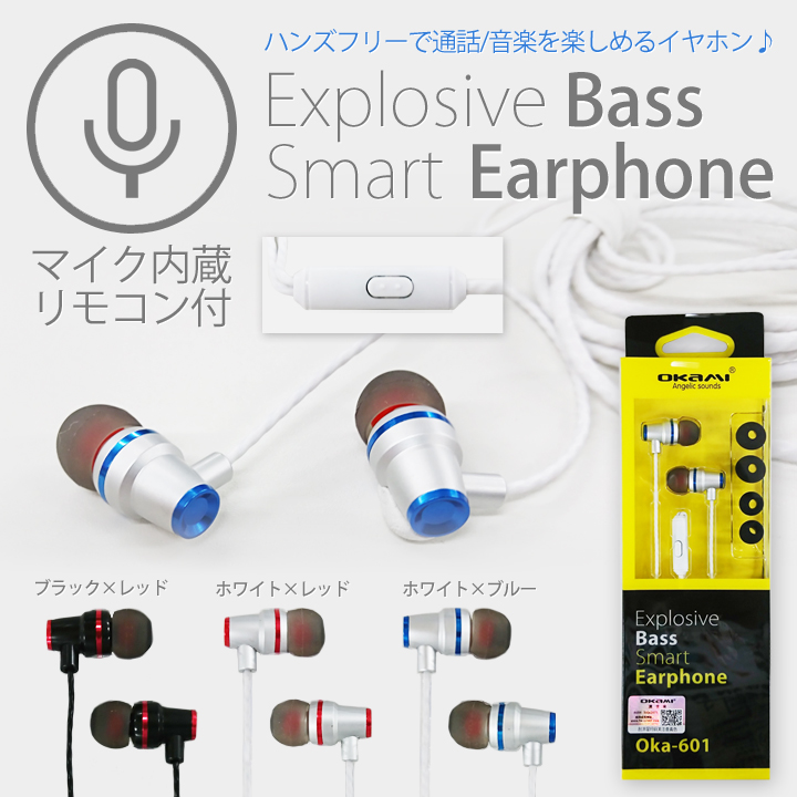 楽天市場 カナル型 イヤホン 高音質 重低音 イヤホンマイク Iphone Ipod Android アイフォン アンドロイド おしゃれ 通話 有線 ステレオ レッド ブルー Ul Yn ウルマックス 楽天市場店